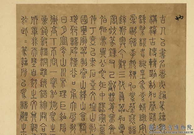 元明書翰第二十一冊　冊　豐坊各體書書訣（上冊）03